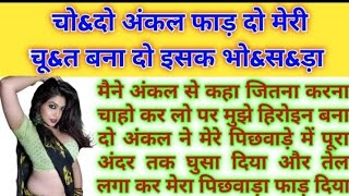 अकल और म Emotional Story Motivational Story Parivarik Kahaniyan Hindi Kahaniyan Suvichar