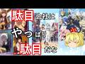 毒魔さんと見る、２０２６年冬アニメの、不安予測の答え合わせ