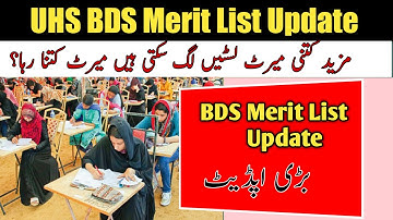 UHS BDS Expected Closing Merit|UHS First College Wise Merit List Of BDS|HammadSpeaks