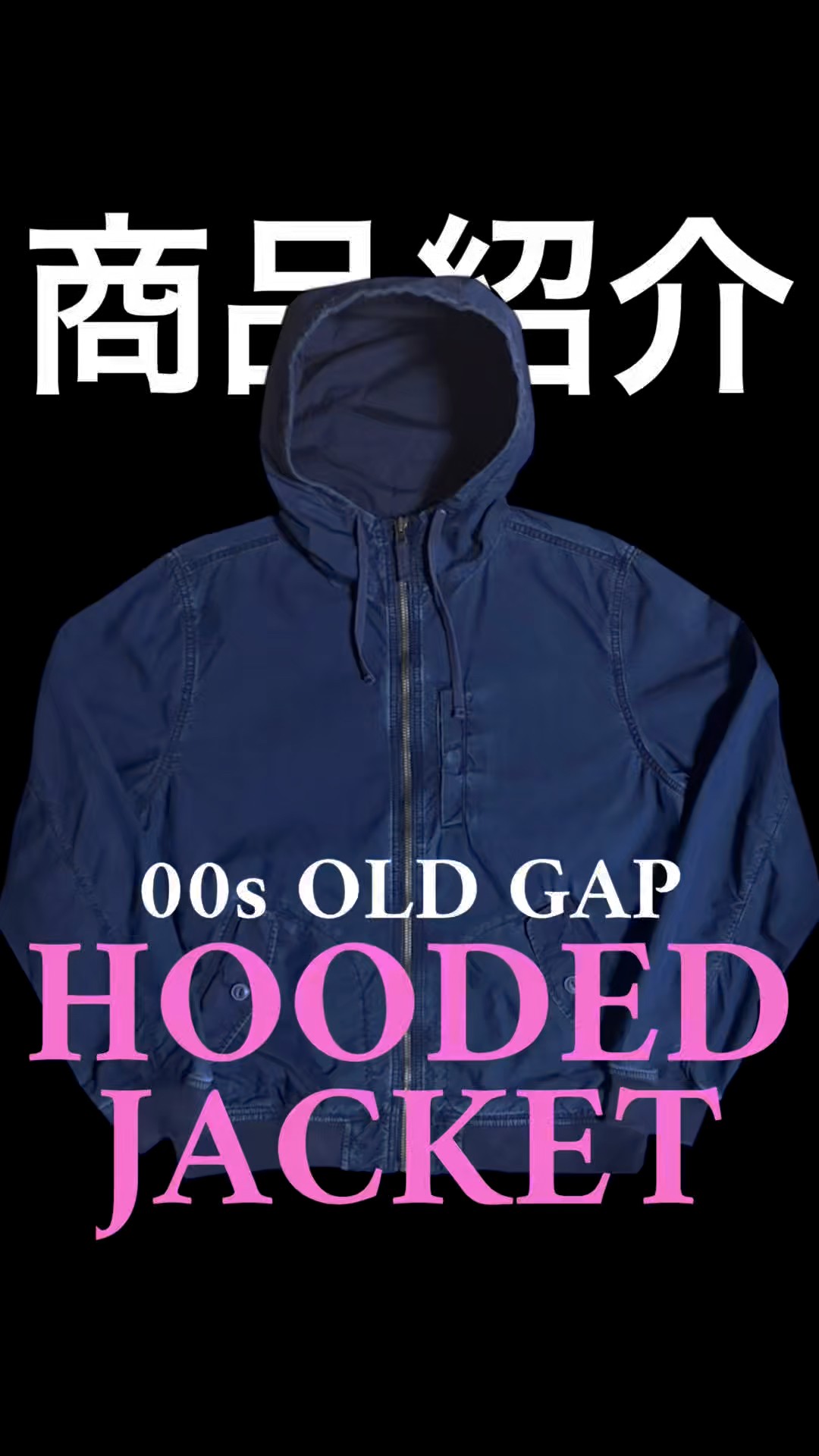 商品紹介】00s OLD GAP オールド ギャップ フーデッド ブルゾン