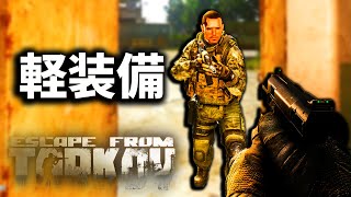 【EFT】Ep.14－ゆっくりさんのタルコフ戦記／Escape from Tarkov【ゆっくり実況】