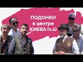 Байкеры УКРАИНЫ. Мотофестиваль MOTO OPEN FEST 2021 (1 часть)