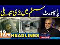 Good News! Get Your Passport in Just 14 Days | New Policy Update - 12pm  News Headlines |  City42