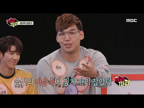 [끼리끼리] 아쉬움을 <strong>뒤로하는</strong> 끼리끼리의 마지막 이야기ㅠㅠ 20200517