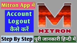 Mitron App Me Logout Kaise Kare | How To Logout In Mitron App | Mitron App Se Account Kaise Hataye | screenshot 1