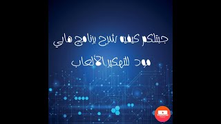 كيفيه إستخدام برنامج هابي مود بعد تنزيله و شرحه بالتفصيل screenshot 2