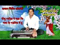 Aadiwasi masih masih bhjn yodhu ke new song paster girish solanki