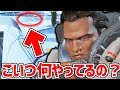 最後の敵の動きプレデターでも理解できる人0人説 しかもランクだぞ＜Apex Legends＞[Tanaka90]#shorts