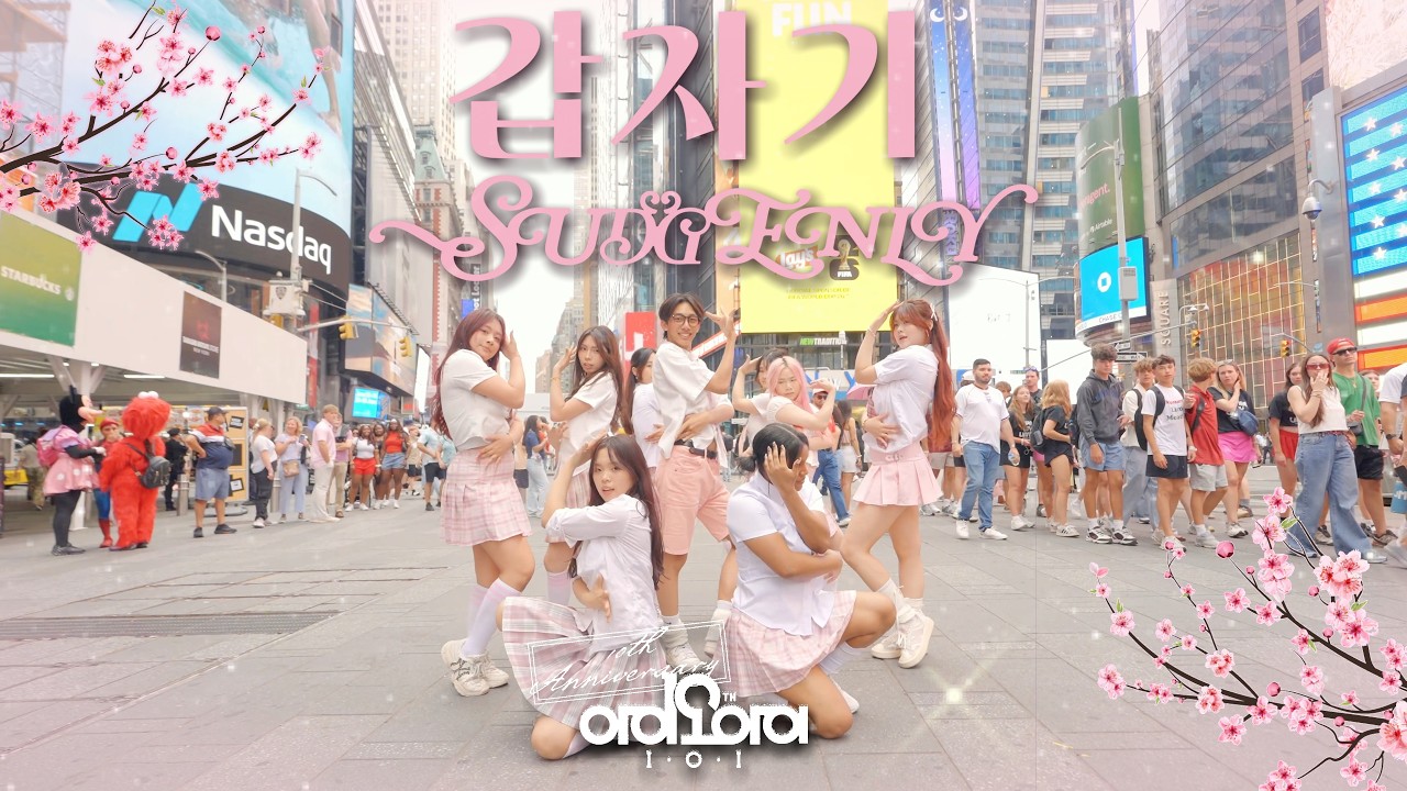 K-POP・アジア iora K-POP IN PUBLIC NYC | TIMES SQUARE] I.O.I (아이오아이) - 'Suddenly