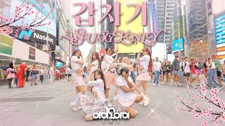 [K-POP IN PUBLIC NYC | TIMES SQUARE] I.O.I (아이오아이) - 'Suddenly' Dance Cover In Public