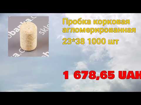 Sklobanka-com   ежедневный обзор цен №98