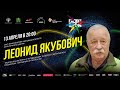 Леонид Якубович на МКФ "Циолковский - 2021"