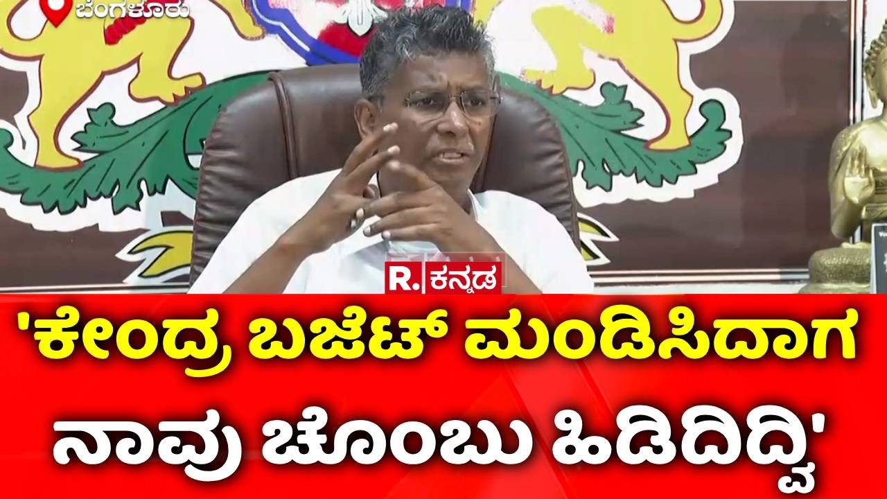 About Budget : ಬಜೆಟ್ ಬಗ್ಗೆ ಕೇಳ್ತಿದ್ದಂತೆ CM ಸಿದ್ದರಾಮಯ್ಯ ಏನ್ ಹೇಳಿದ್ರು ಕೇಳಿ | Karnataka