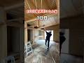 DIYで100日後別荘になる!#3日目 #diy #大家 #リフォーム