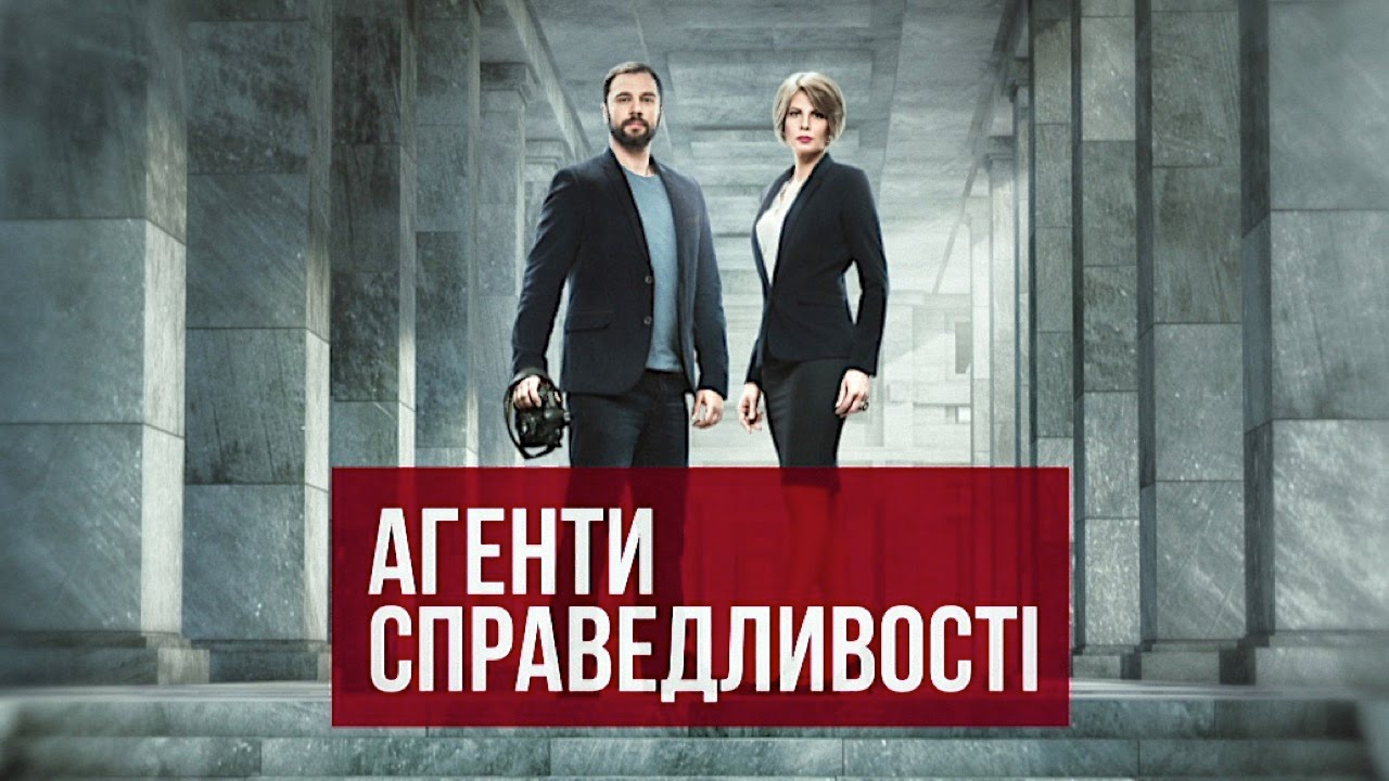 Смотреть фильм агентство око