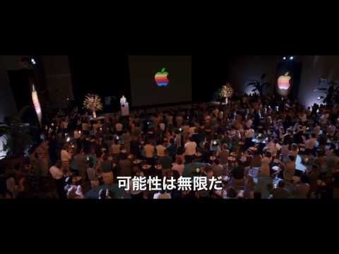 『スティーブ・ジョブズ』初の特報映像　アストン・カッチャーのなりきり演技に注目