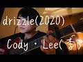 【弾き語り】drizzle(2020) / Cody・Lee(李)