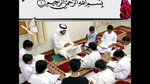 تعليم الاطفال القرآن جزء عم سورة التكوير مكررة 10 مرات مع ترديد الاطفال