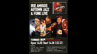 【神戸チキンジョージ】IRIE AMIGOS AUTUMN JAZZ & FUNK LIVE 【LIVE配信】