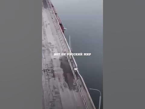 Антоновский мост Олешки - Херсон. Окупация - YouTube
