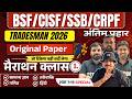 Live! BSF/CISF Tradesman 2025 ll Original Paper #1 ll BSF Tradesman 2025 Practice Set l #bsf