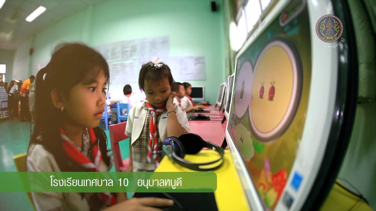 โรงเรียนเทศบาล 10 อนุบาลหนูดี