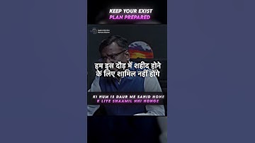 KEEP YOUR EXIT PLAN PREPARED 💯 #upsc #upscmotvation #upscexam #upscaspirants #studyiq