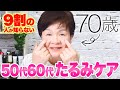 【神テク】たった3秒で目の下のたるみがみるみる消える❗️簡単にハリがアップ🌸