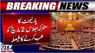 Federal Government Calls Joint Parliament Session On 2nd March | Latest Updates | Breaking News