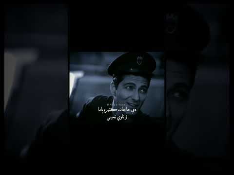 مش نظره وابتسامه مش كلمه والسلامه