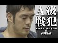 【A級戦犯】23年前「10.11」ヒクソン戦の真実を髙田が初めて語る！後編