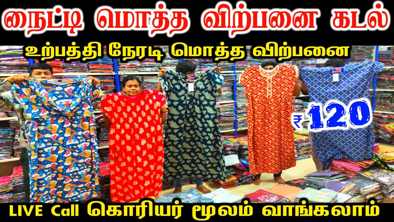 Nighty Wholesale Shop, Nighty Manufacturing Wholesale Shop in Chennai, Wholesale Nighty Shop Chennai