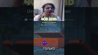 Открываем кейс каждый день, День 408 #cs2 #hokageth #skins #кс2 #cs2skins