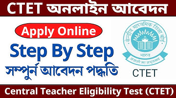 How to Apply CTET Application form 2022 ||  CTET Form Fill Up 2022 Find CTET Form Fill Up Online