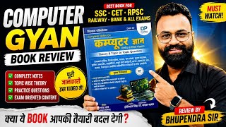 Computer Gyan Book Review 2026 | Dhindhwal Publication Complete Notes | Best Book for SSC, CET, RPSC