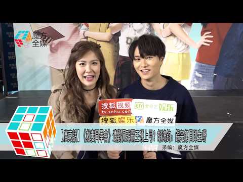 2018-11-25【廣東話】《救妻同學會》遭劉佩玥霸王硬上弓？胡鴻鈞：錫完第日即生嘢