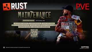 RUST. PVE Server.