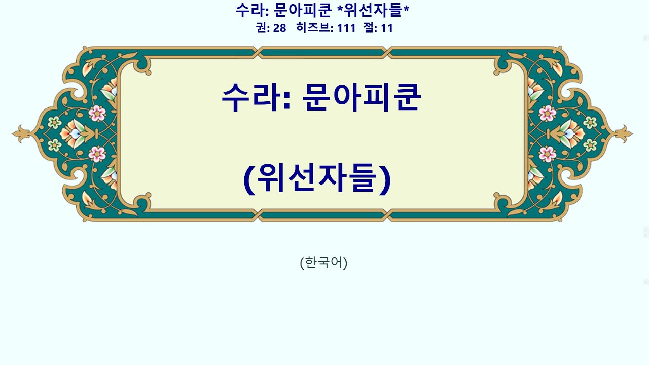문아피쿤