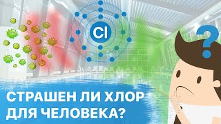 Хлор зло, бассейн без хлора ? #3 #БассейнБезХлора