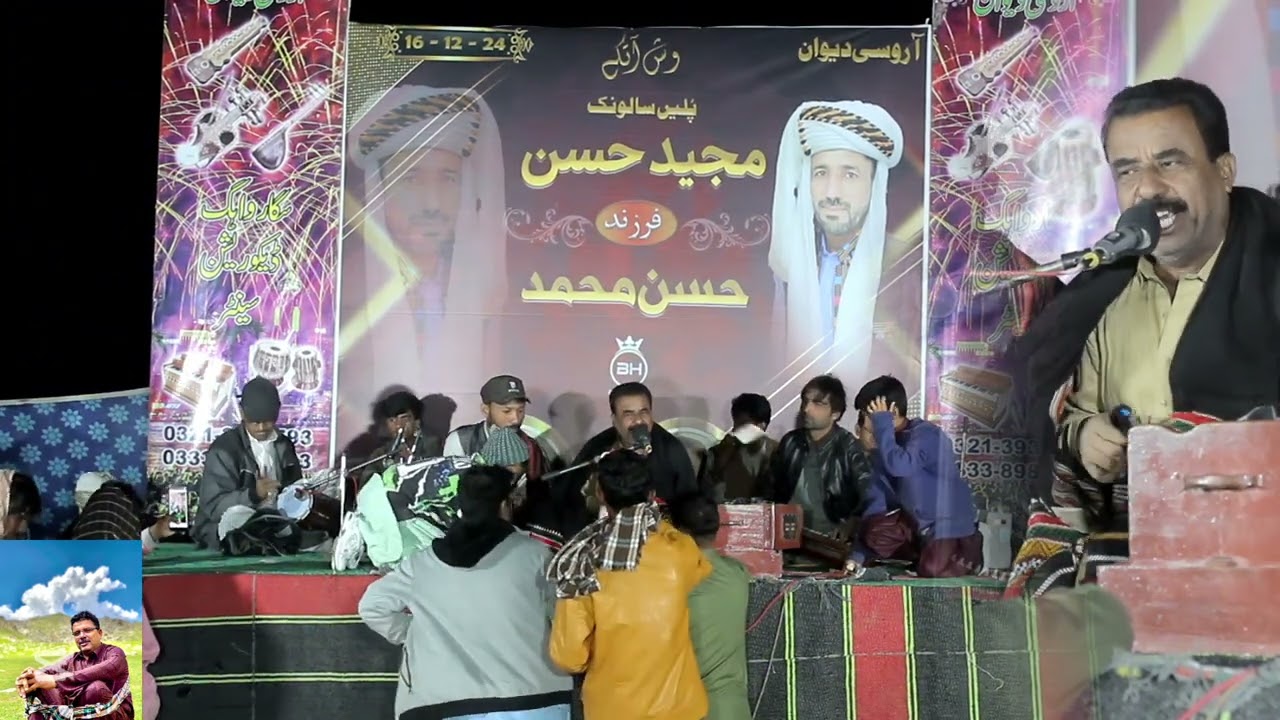 Ustad Naseer ahmad pasni walakapotani rama marchi Naseer ahmad