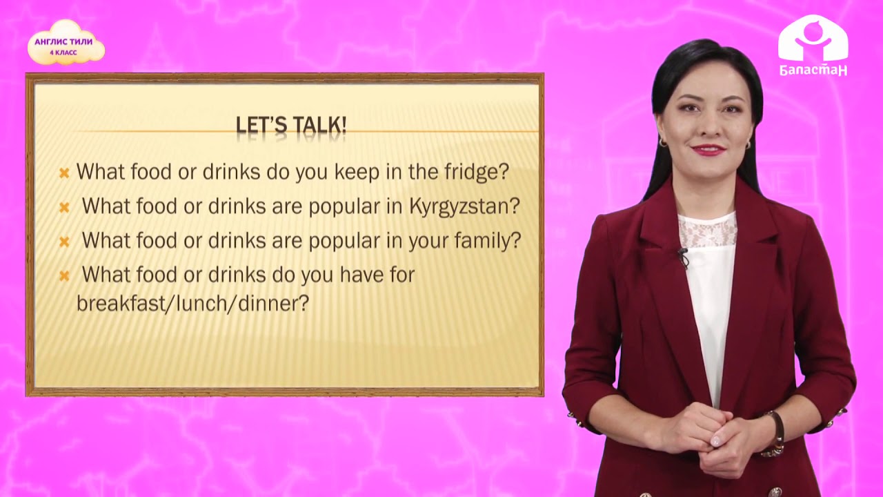 4-класс | Англис тили / Английский язык | Groceries. How many/ how much ...