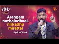 Lyricist Vivek's Speech  Bigil Audio Launch  Sun TV