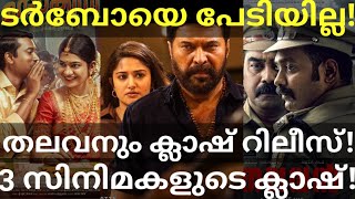 Turbo Mammootty Movie News |Thalavan Release Date Announced #AsifAli #Mammootty #TurboOtt #BijuMenon