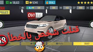 سويت حادث وقتلت شخص😨 لعبه Taxi sim 2020 اجمل العاب محاكاة السيارات screenshot 2