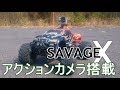 HPI Savage X『ラジコン』車載カメラ搭載！ラジコン目線で迫力映像