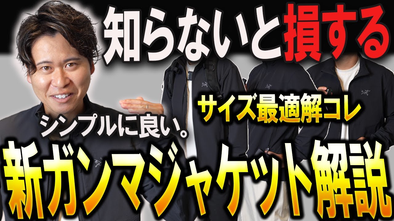 Latest Model] Outstanding silhouette! The Gamma Jacket is perfect