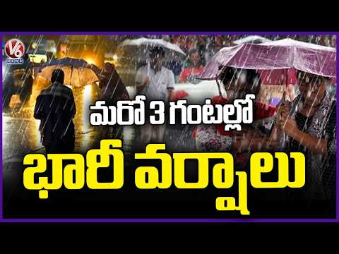 IMD Issues Rains Alert To Telangana In Next 2 To 3 Hours | Weather Report | V6 News - V6NEWSTELUGU