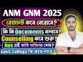 ANM GNM Result Date 2025 | ANM GNM counselling কবে ? ANM GNM Cut Off 2025 ? #anmgnm2025 #cutoff