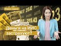 Рубль в поисках курса, рекорды в облигациях, ставка ЦБ, санкции на сталь и алмазы, IPO Совкомбанка