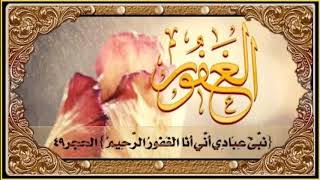 الغفور سبحانه #لأنّك_الّله /محمد أبوشاكر لعبودي